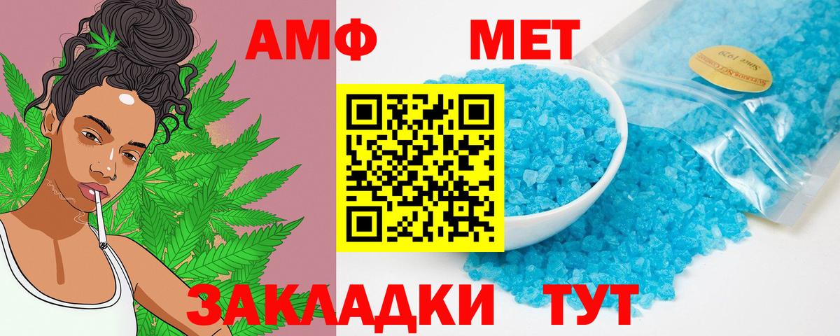 АМФЕТАМИН 98% Джанкой