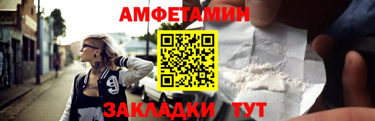 Amphetamine VHQ  Амфетамин  Джанкой  Вход с VPN 