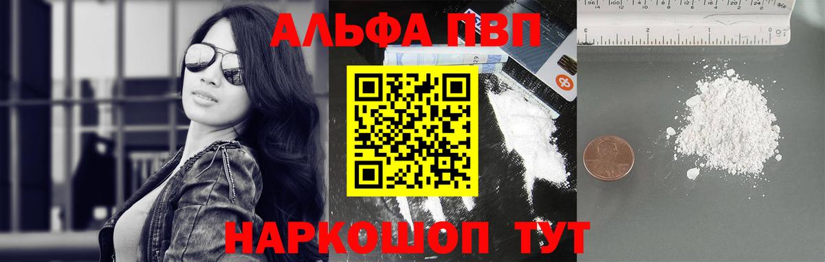 Alpha-PVP СК КРИС  Вход с VPN  Alfa_PVP крисы CK  Джанкой 
