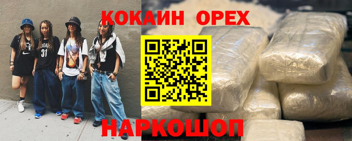 Джанкой  Cocaine Перу  Вход с VPN  COCAIN Перу 