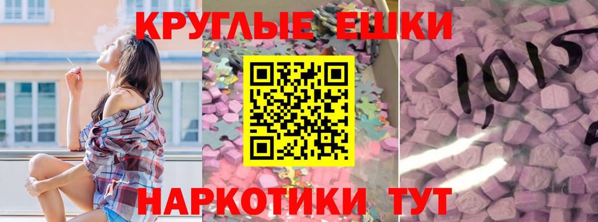 Экстази mix  Вход с VPN  Джанкой 