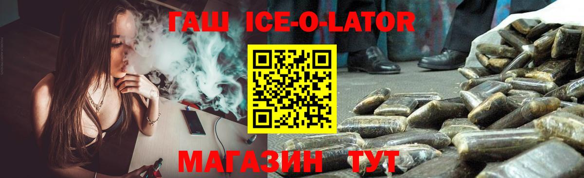 где продают   ГАШИШ  Вход с VPN  Гашиш Изолятор  Джанкой 