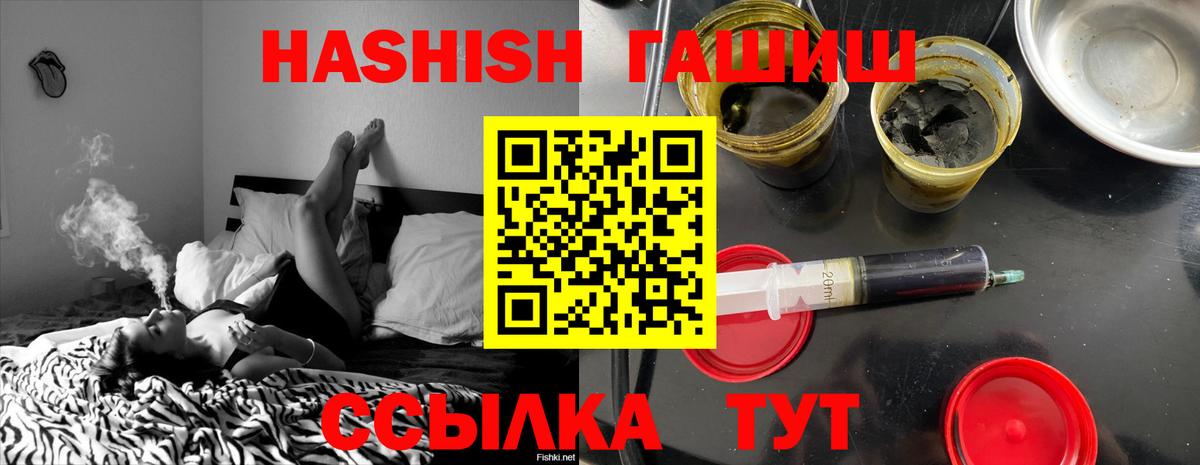 Гашиш гарик Джанкой