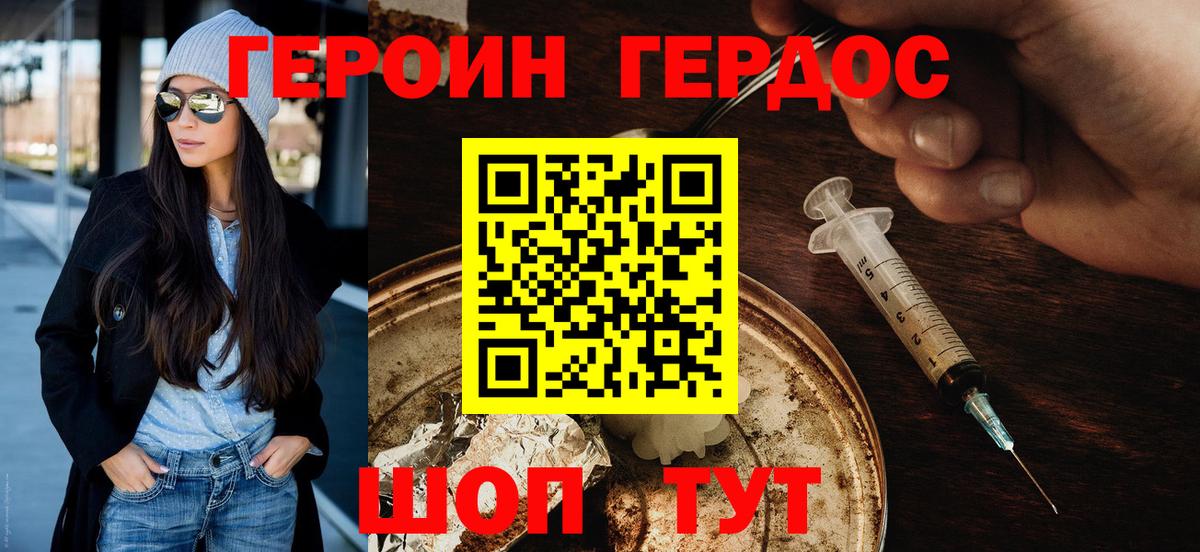 ГЕРОИН Афган Джанкой