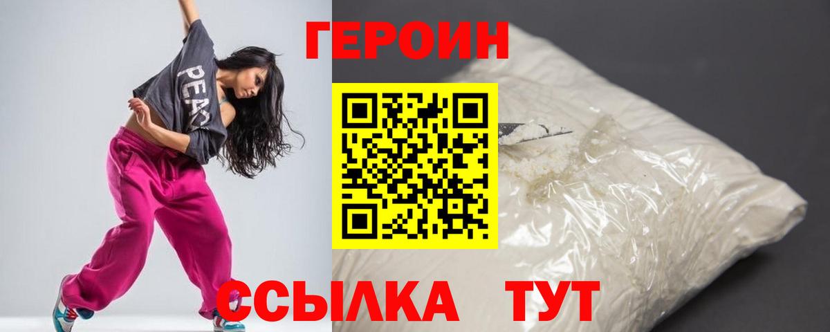 Героин Афган  ГЕРОИН  Джанкой  Вход с VPN 
