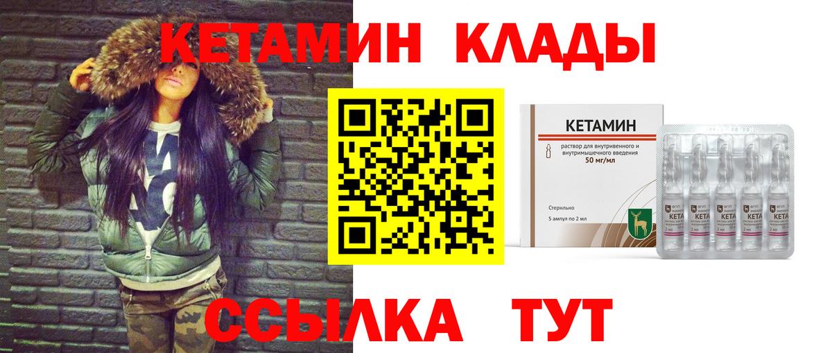 Кетамин VHQ  Вход с VPN  Кетамин VHQ  Джанкой 
