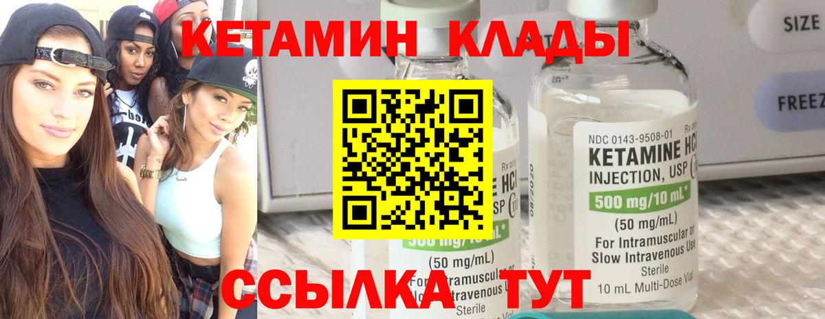 Кетамин VHQ Джанкой