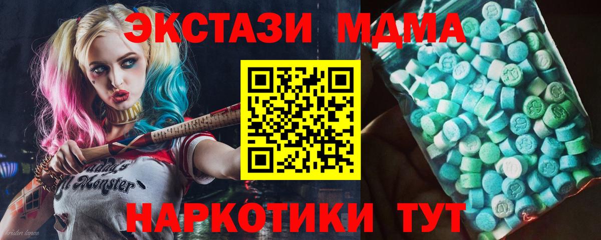 MDMA crystal  Вход с VPN  Джанкой  МДМА  MDMA кристаллы 