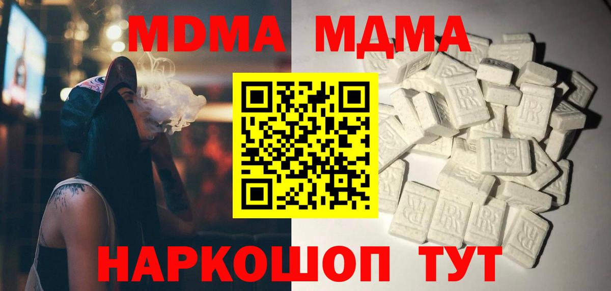 MDMA crystal Джанкой