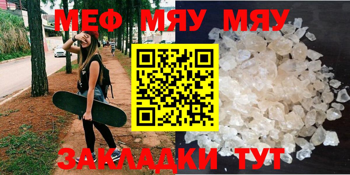 Джанкой  МЕФ 4 MMC  Меф мука  Вход с VPN 