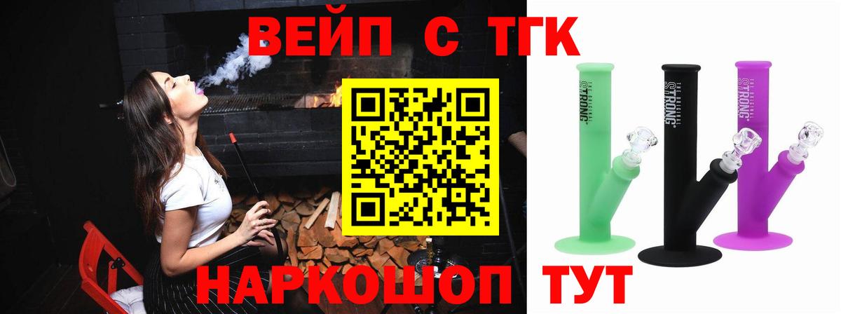Дистиллят ТГК концентрат Джанкой