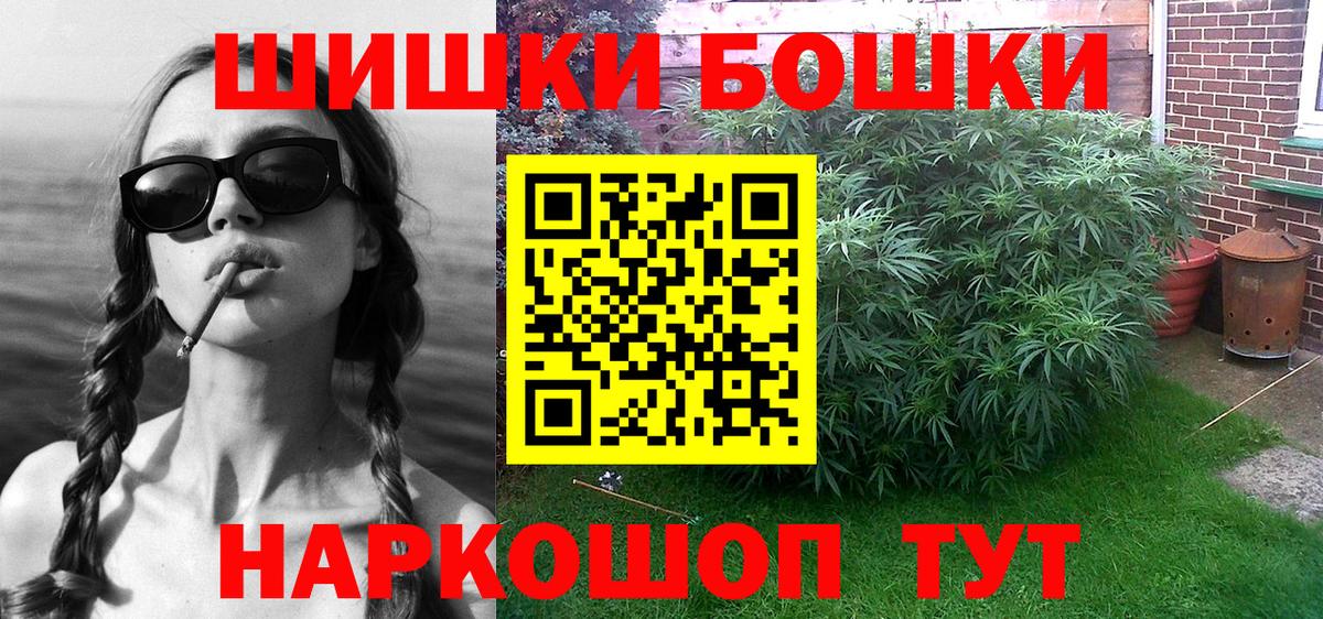 Бошки Шишки ГИДРОПОН Джанкой